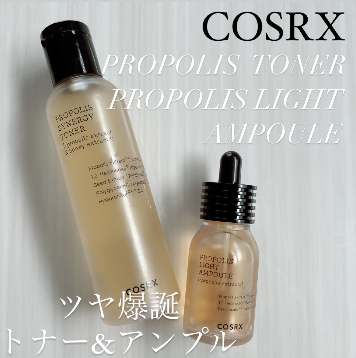 フルフィットプロポリスシナジートナー/COSRX/化粧水を使ったクチコミ（1枚目）