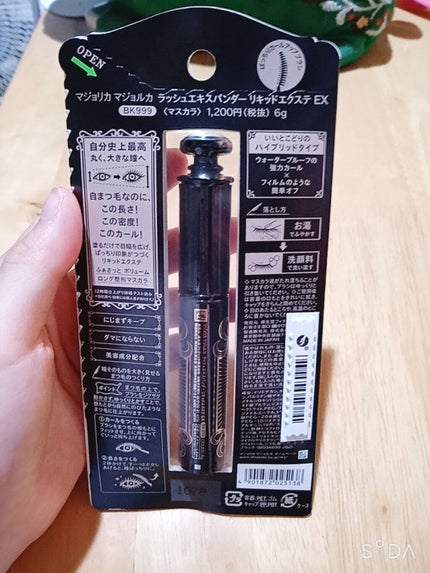 ラッシュエキスパンダー リキッドエクステ EX/MAJOLICA MAJORCA/マスカラを使ったクチコミ(2枚目)