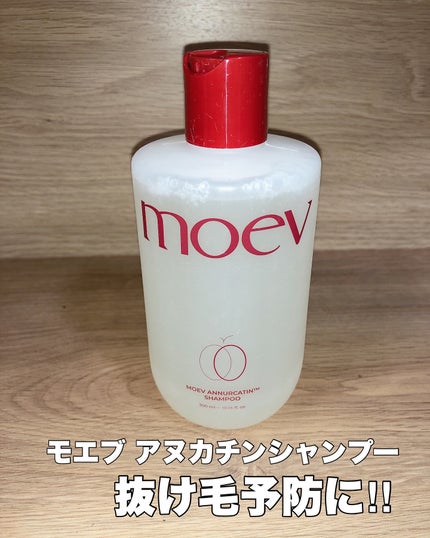モエブ アヌカチン シャンプー/トリートメント/moev/市販シャンプーを使ったクチコミ(1枚目)