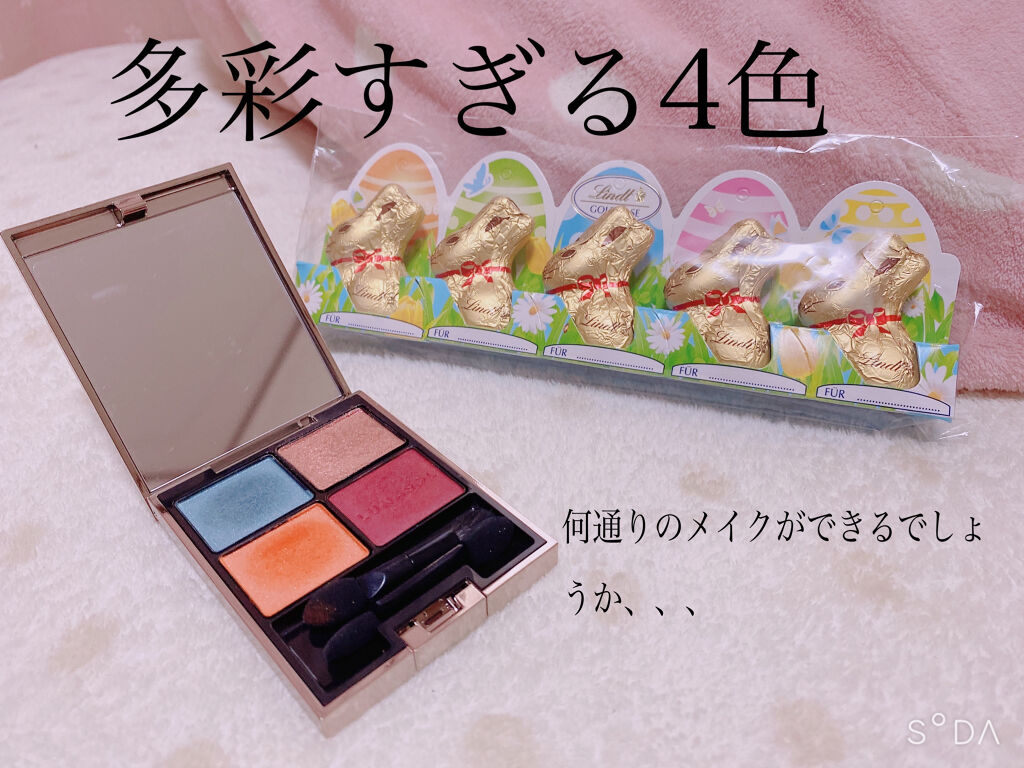 アイカラーレーション/LUNASOL/アイシャドウパレットを使ったクチコミ（1枚目）