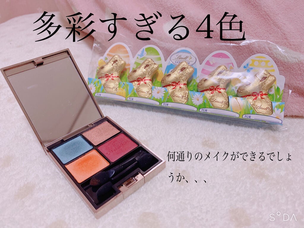 アイカラーレーション/LUNASOL/アイシャドウパレットを使ったクチコミ(1枚目)