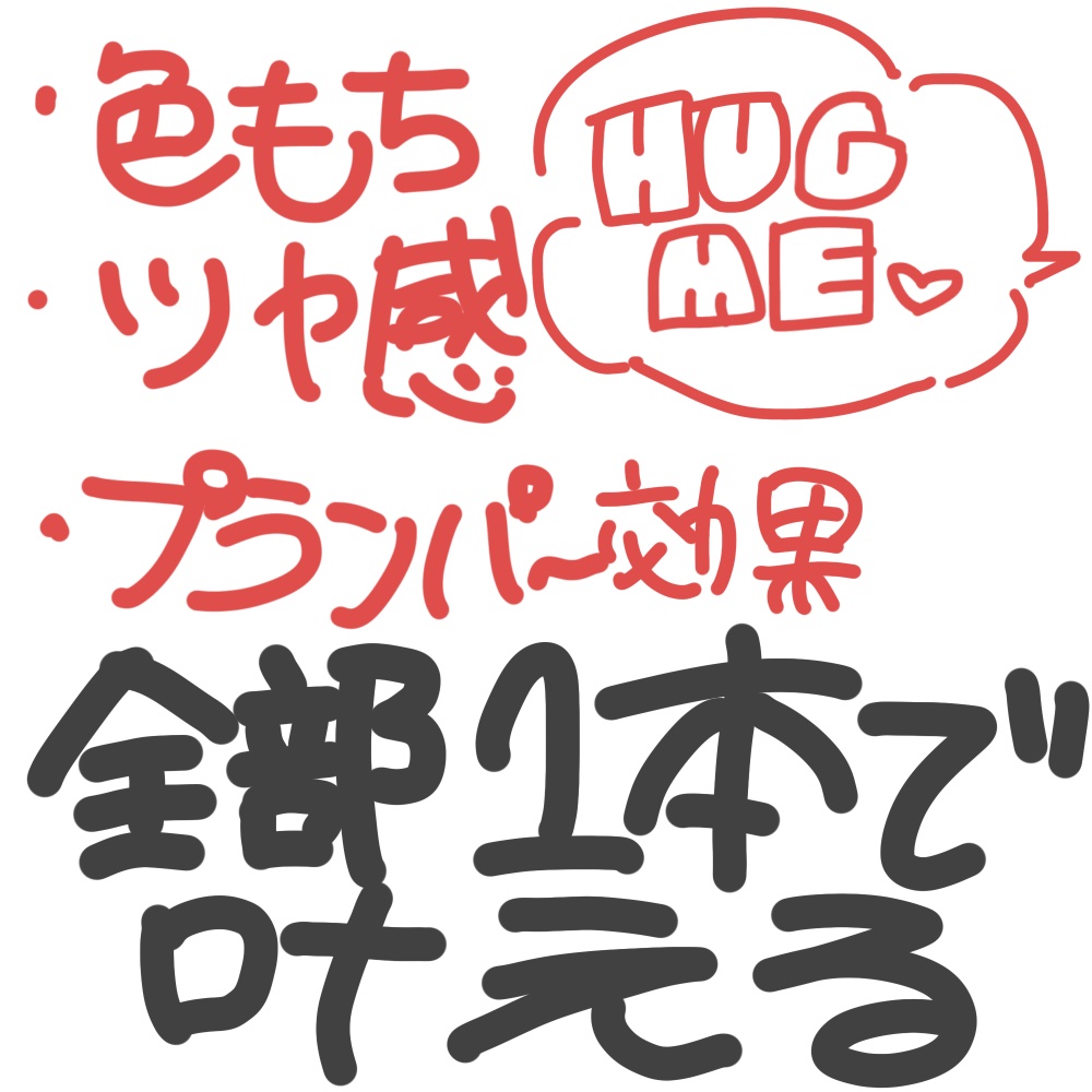 アップトゥーミー　ハグマイリップ　カラーロックプランパー 001 スリーピーキス/up2me/リッププランパーを使ったクチコミ（1枚目）