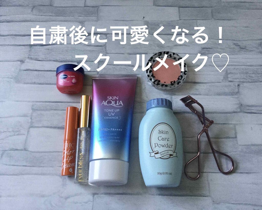 スキンアクア トーンアップUVエッセンス/スキンアクア/日焼け止めクリームを使ったクチコミ（1枚目）