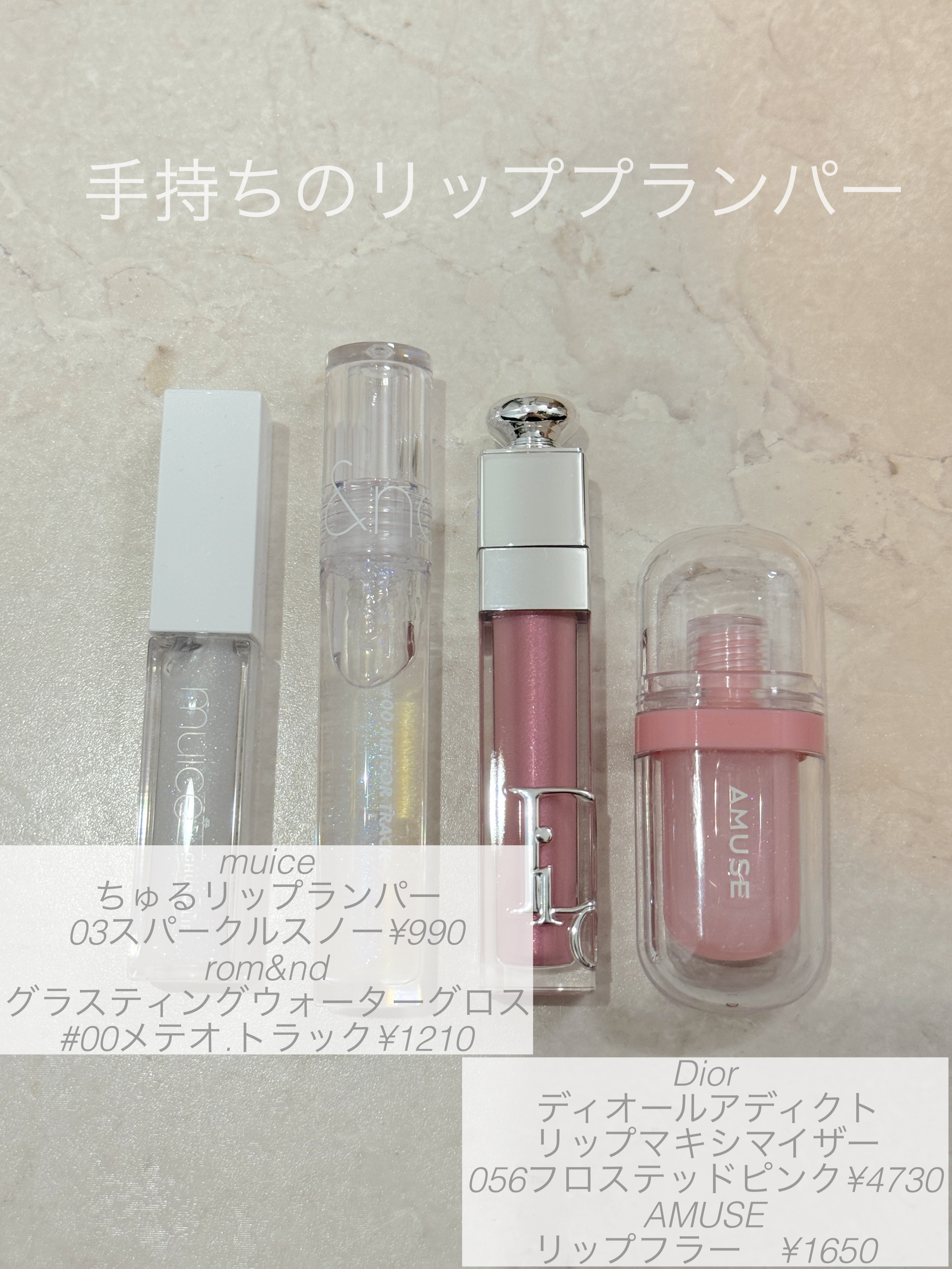 グラスティングウォーターグロス/rom&nd/リップグロスを使ったクチコミ（1枚目）