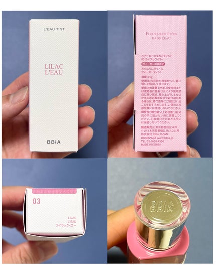 ローティント/BBIA/リップティントを使ったクチコミ(9枚目)