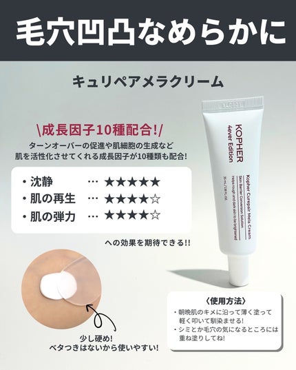 ナラ|毛穴ケアオタク🍓 on LIPS 「みんなお待たせしましたあああああああ!メガ割コラボ情報解禁✨✨..」(5枚目)