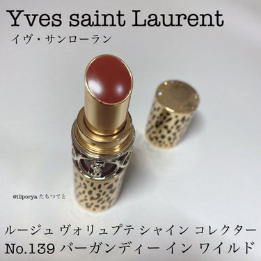 ルージュ ヴォリュプテ シャイン コレクター/YVES SAINT LAURENT BEAUTE/口紅を使ったクチコミ（2枚目）