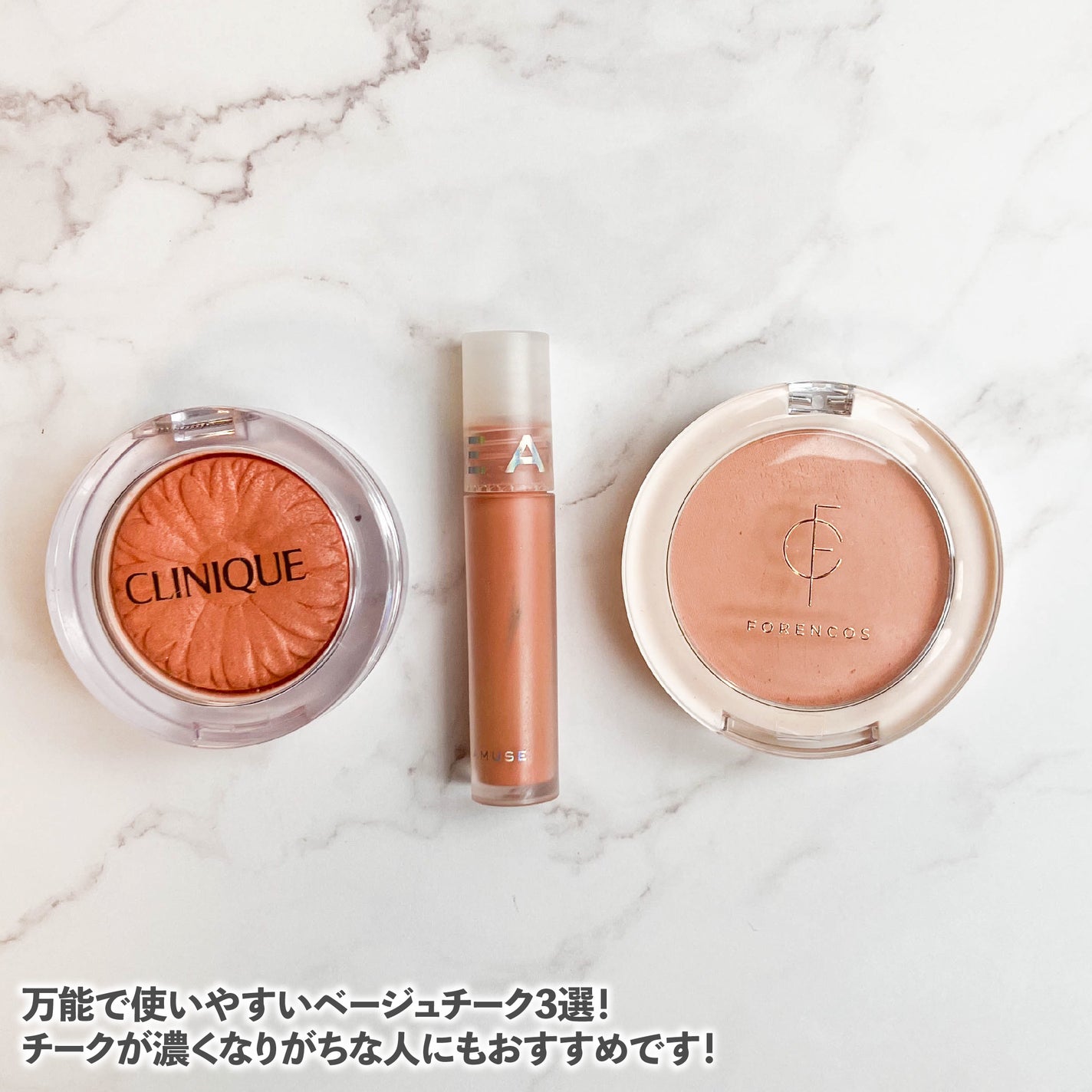 ソフトクリームチーク/AMUSE/リキッドチークを使ったクチコミ(2枚目)