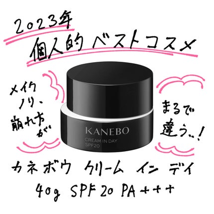 クリーム イン デイ/KANEBO/フェイスクリームを使ったクチコミ(1枚目)