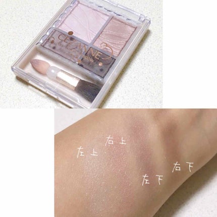 エアリータッチシャドウ/CEZANNE/アイシャドウパレットを使ったクチコミ(1枚目)