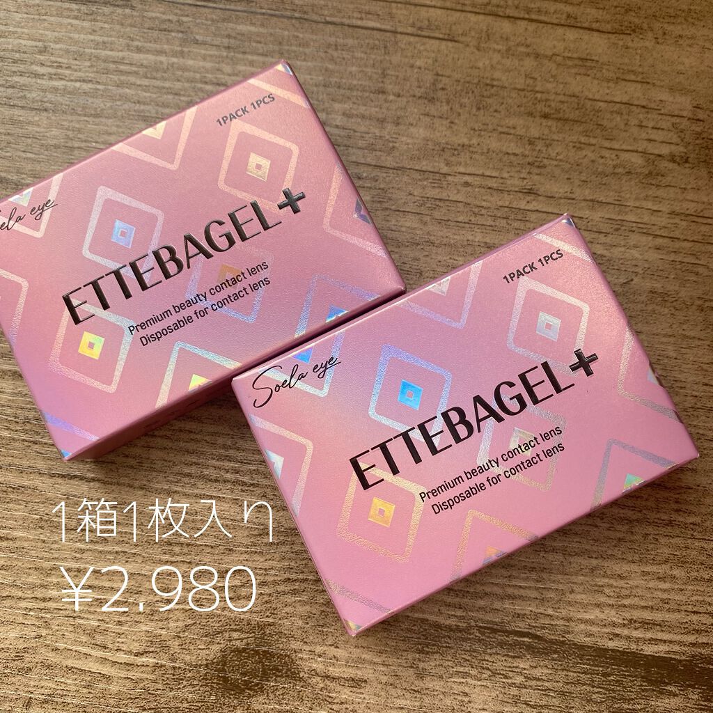 ETTEBAGEL/i-DOL/カラーコンタクトレンズを使ったクチコミ（2枚目）