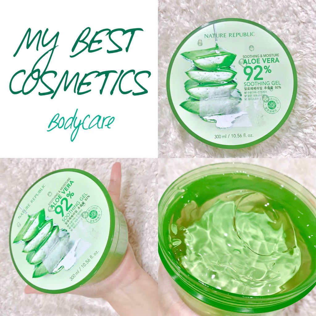 マイルド＆モイスチャーアロエジェル/ネイチャーリパブリック/ボディローションを使ったクチコミ（1枚目）