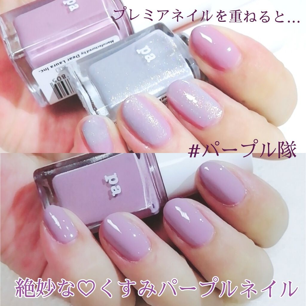 pa ネイルカラー プレミア/pa nail collective/マニキュアを使ったクチコミ(1枚目)