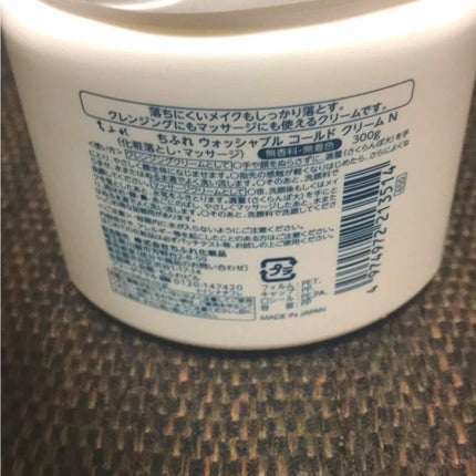ウォッシャブル コールド クリーム/ちふれ/クレンジングクリームを使ったクチコミ(2枚目)