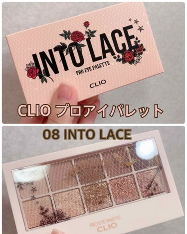 🆕✨CLIO 08 INTO LACE


こんにちは
ゆらです💫


#クリオプロアイパレット の新色！！
08 INTO LACEゲットしました〜😳💕

まずパケが可愛い！

#プロアイパレット は