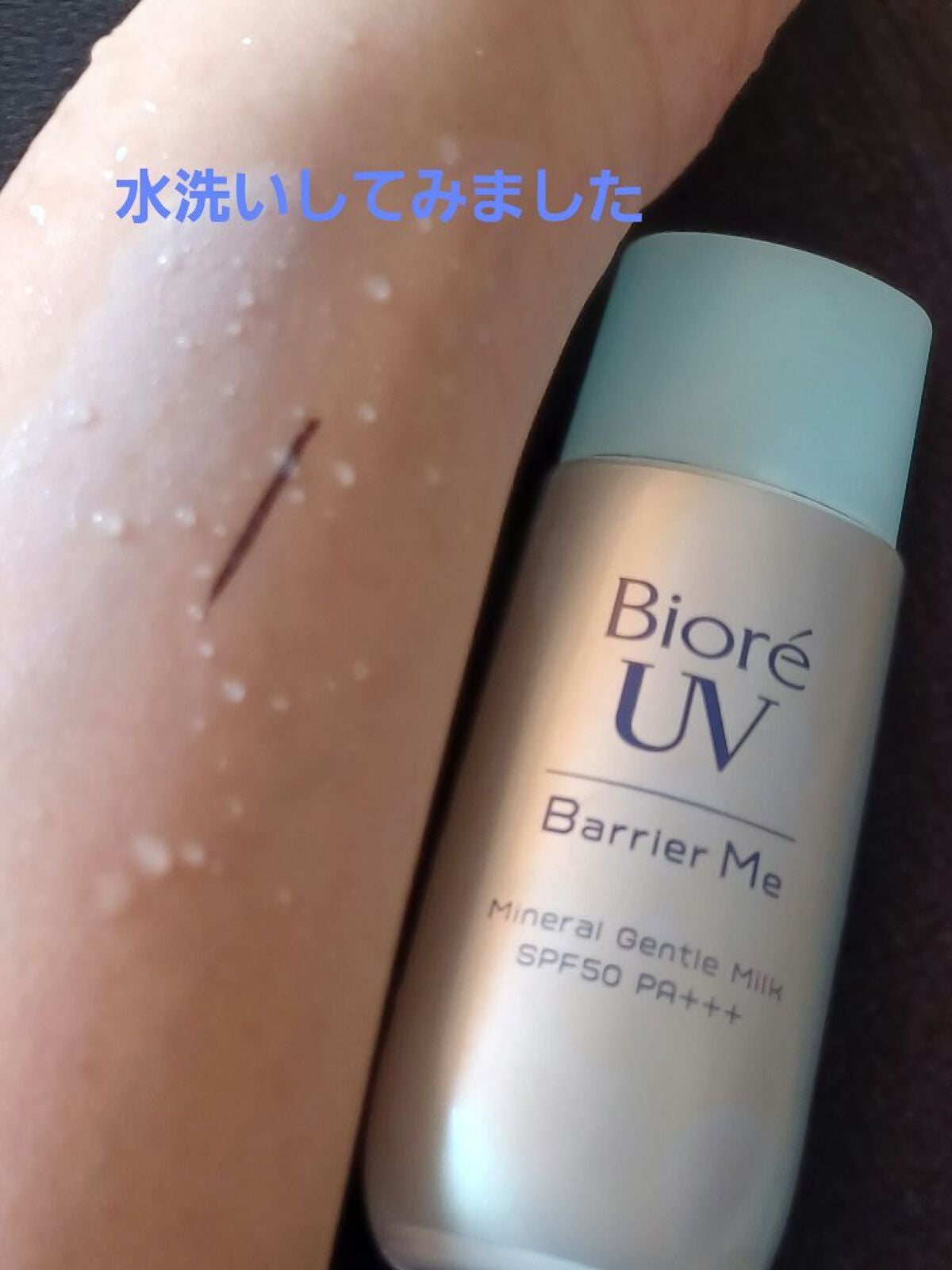 ビオレUV バリア・ミー ミネラルジェントルミルク/ビオレ/日焼け止めミルクを使ったクチコミ(4枚目)