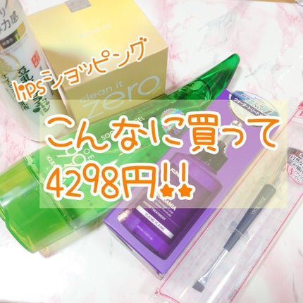 アロエ99% スージングジェル/HOLIKA HOLIKA/ボディローションを使ったクチコミ(1枚目)