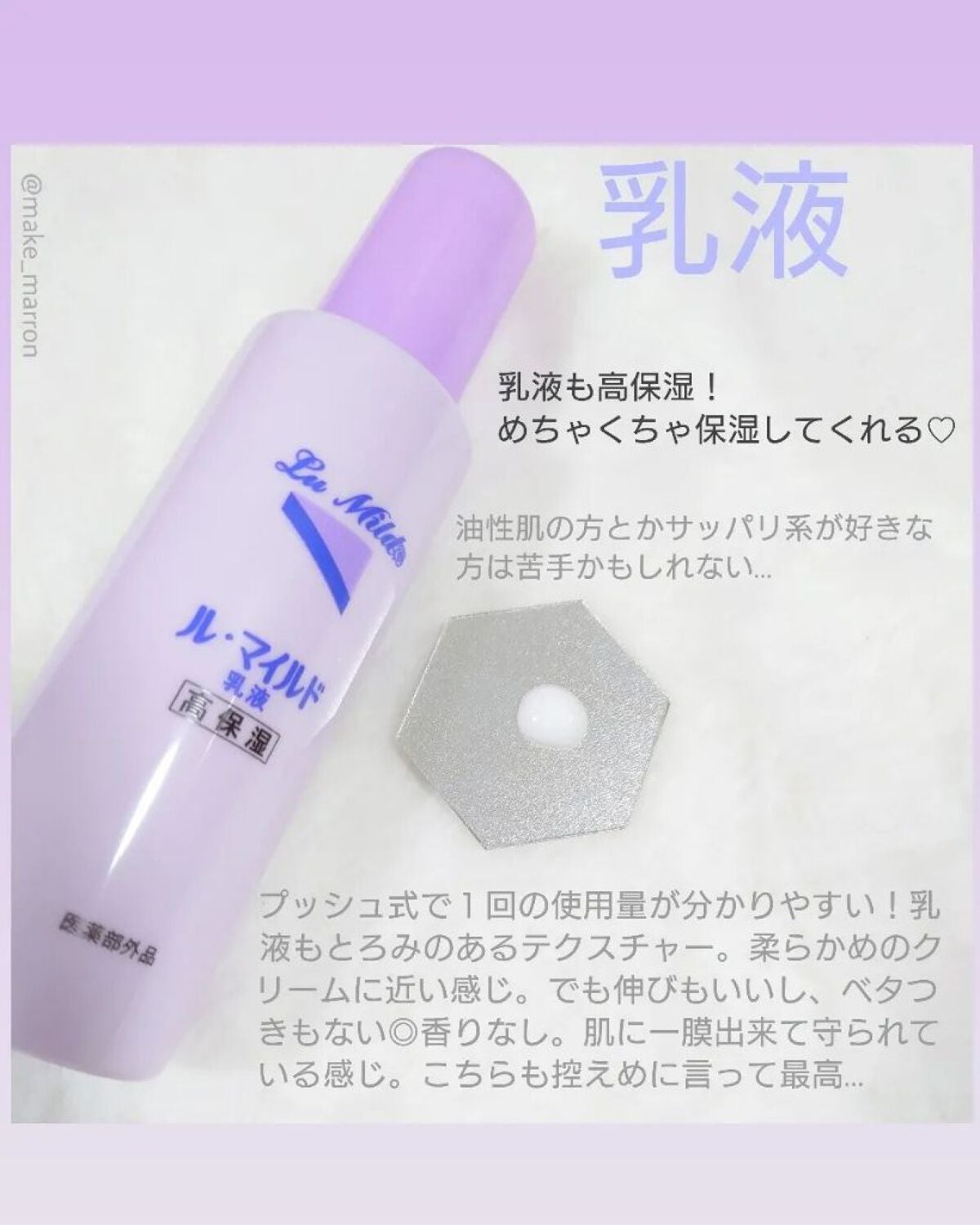 ル・マイルド化粧水/ル・マイルド/化粧水を使ったクチコミ(3枚目)