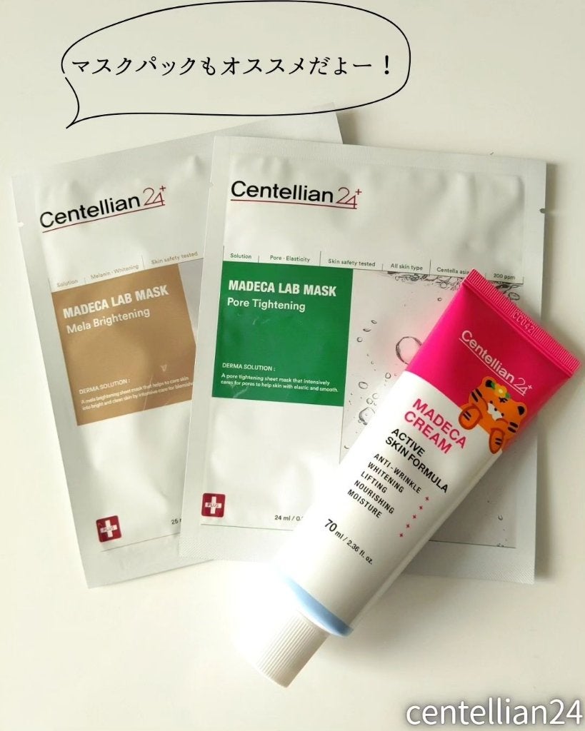 マデカクリーム アクティブ スキン フォーミュラ/センテリアン24/フェイスクリームを使ったクチコミ(6枚目)