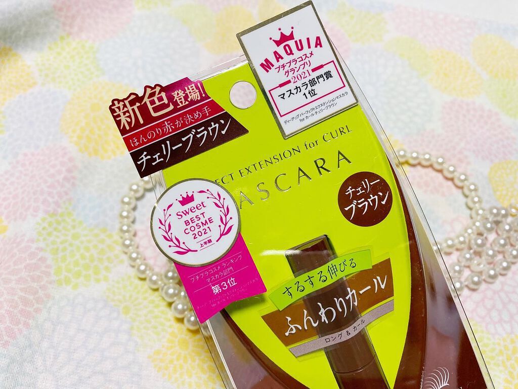 パーフェクトエクステンション マスカラ for カール/D-UP/マスカラを使ったクチコミ（2枚目）