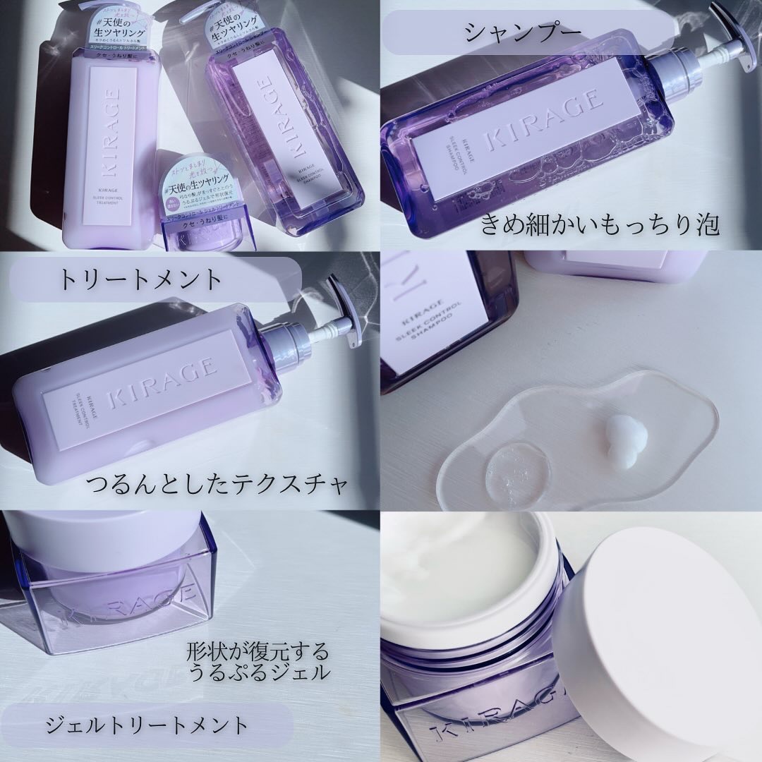 キラージュ スリークコントロール  シャンプー/ヘアトリートメント/キラージュ/市販シャンプーを使ったクチコミ（2枚目）