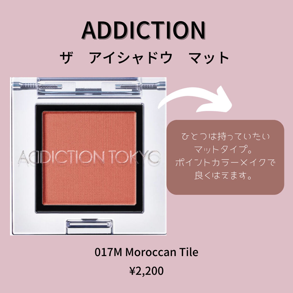 キャンメイク・MISSHA・CEZANNE・NARS・b idol・＆be・ADDICTIONのアイ