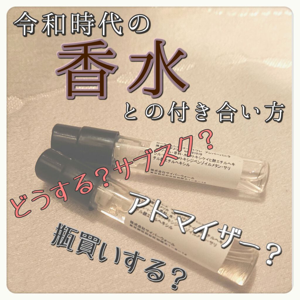 オードトワレ アンバーバニラ/ローラ メルシエ/香水(レディース)を使ったクチコミ（1枚目）