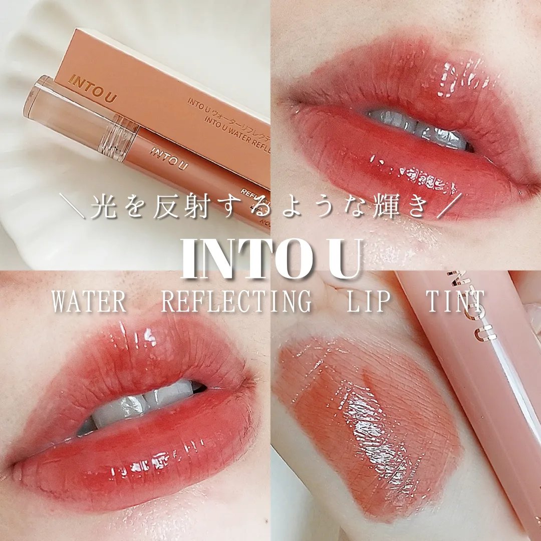 ウォーターリフレクティングリップティント/INTO U/リップティントを使ったクチコミ（1枚目）