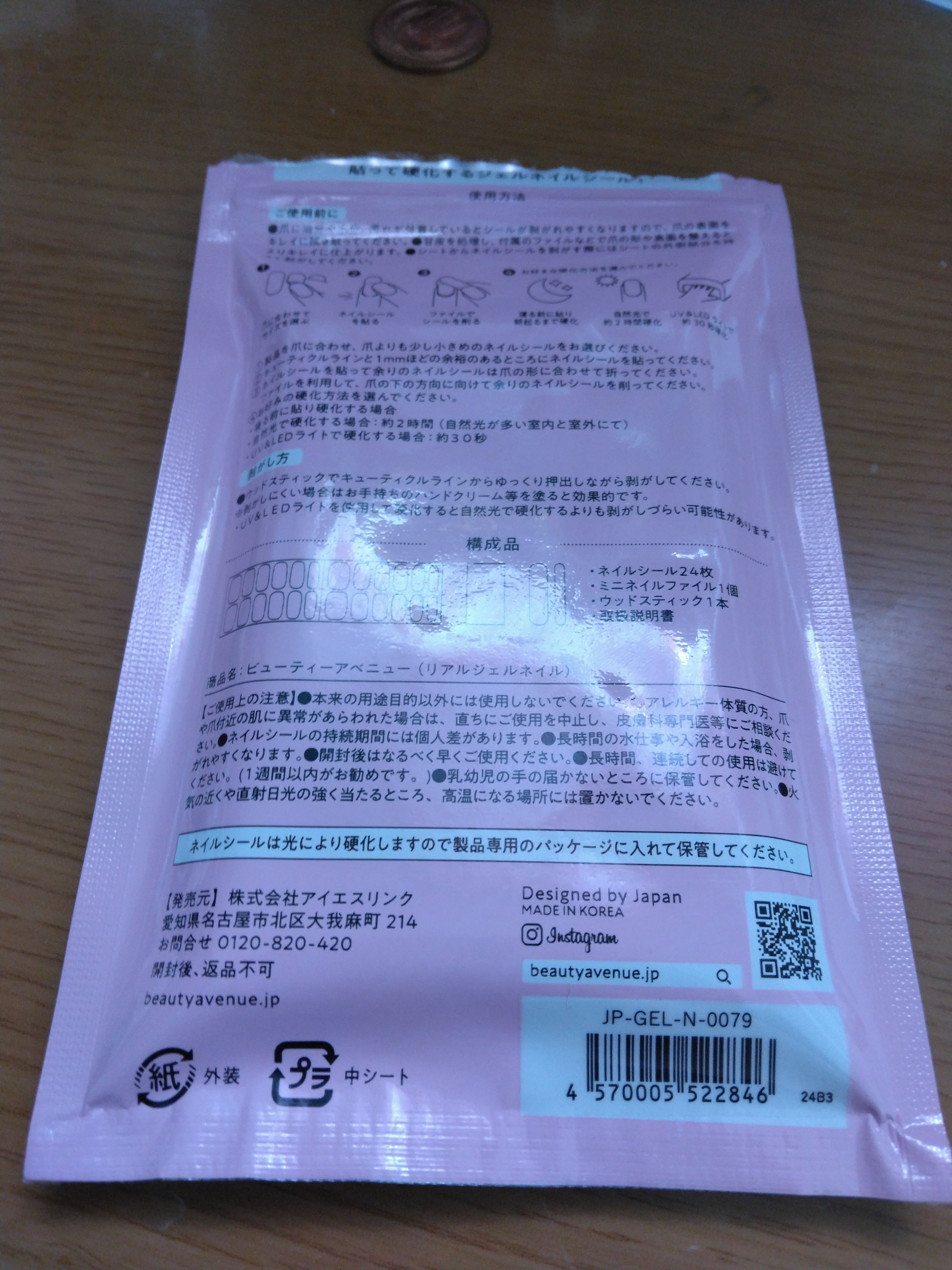 リアルジェルネイルシール/BEAUTY AVENUE/ネイルシールを使ったクチコミ（2枚目）