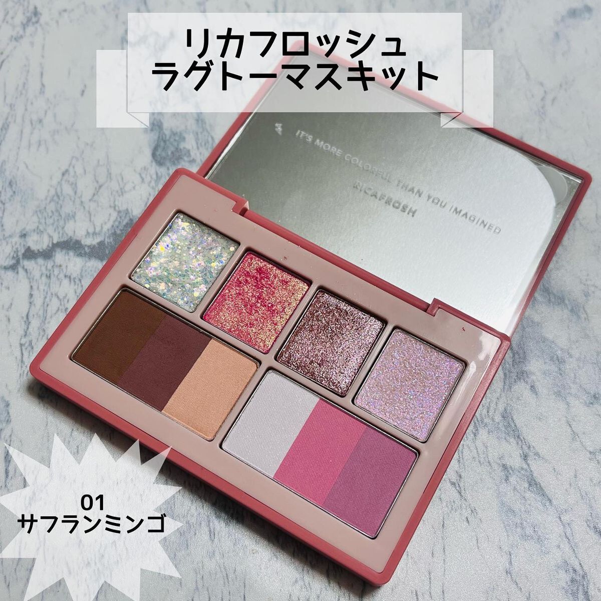 ラグトーマス・キット 01.サンフラミンゴ/RICAFROSH/アイシャドウパレットを使ったクチコミ（1枚目）