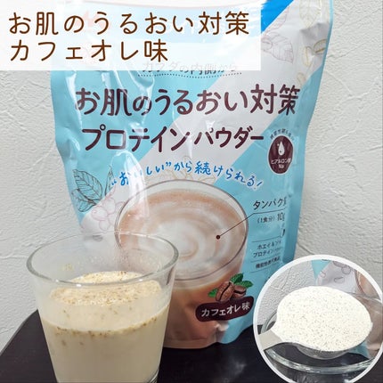 ミライPlusプロテイン ミルクココア味 ホエイ&ソイプロテインパウダー/森永乳業/その他プロテインを使ったクチコミ(2枚目)