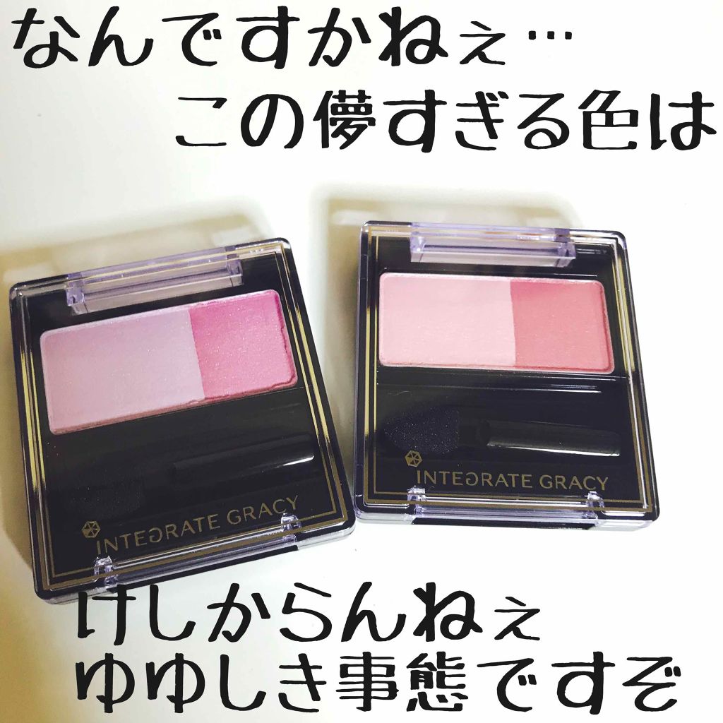 アイカラー グレイシィの口コミ カラーに一目惚れして購入した アイシャドウのレビューです By Rara 脂性肌 Lips アイカラー グレイシィの口コミ カラーに一目惚れして購入した アイシャドウのレビューです By Rara 脂性肌 Lips