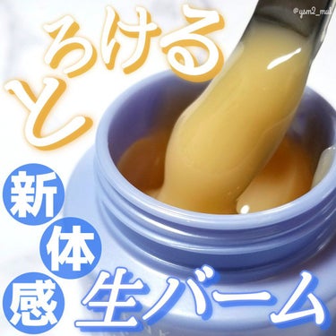 SENKA（専科） パーフェクトメルティングバームのクチコミ「＼白石麻衣ちゃん愛用クレンジング♡／

新発売！！とろ～りとろける
ご褒美クレンジングバーム🛀.....」（1枚目）