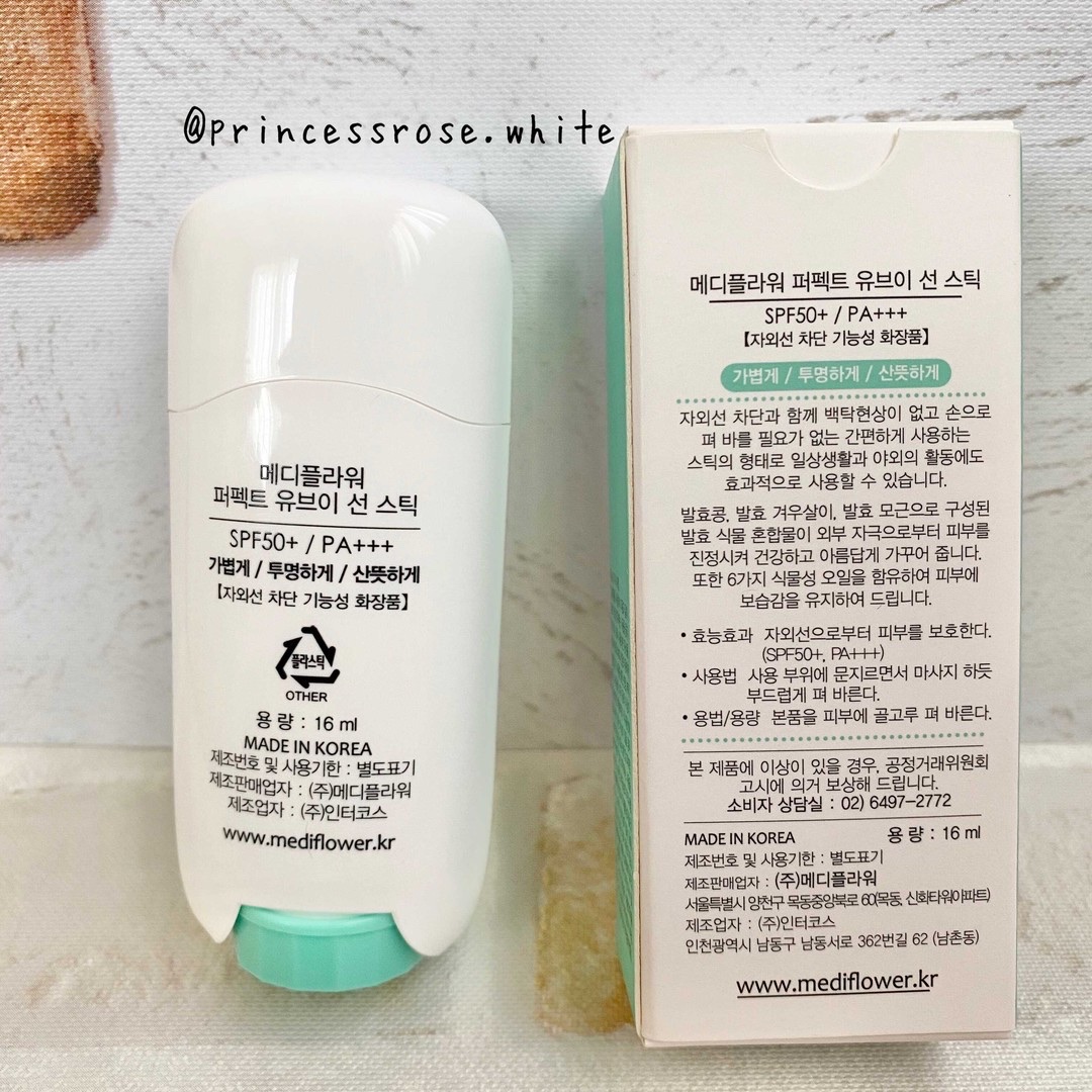 UV Filter Mild Sun Cream/Medi Flower/日焼け止め・UVケアを使ったクチコミ（2枚目）