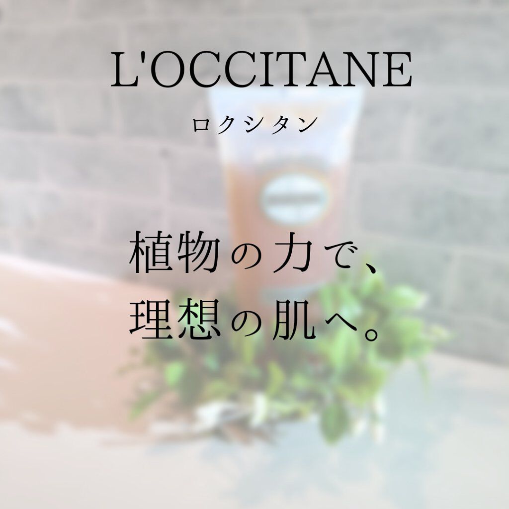 つくねのクチコミ「✨ボディケア✨

【 L'OCCITANE（ロクシタン） アーモンドシャワースクラブ（数量限定.....」（2枚目）