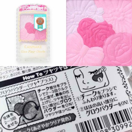 グロウフルールチークス/キャンメイク/パウダーチークを使ったクチコミ(3枚目)
