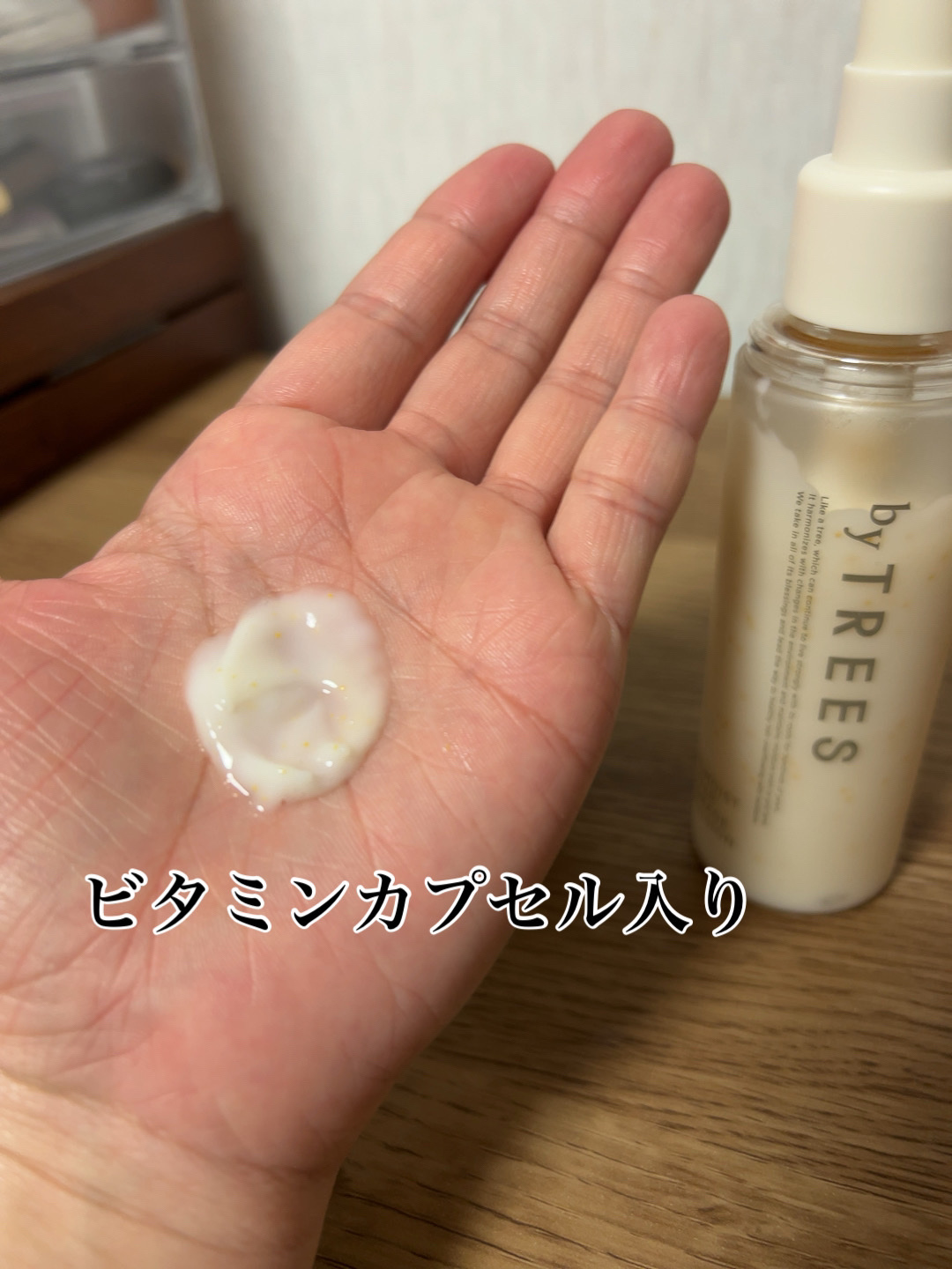 うるモイストインテンシブオイルセラム/byTREES/美容液を使ったクチコミ（2枚目）