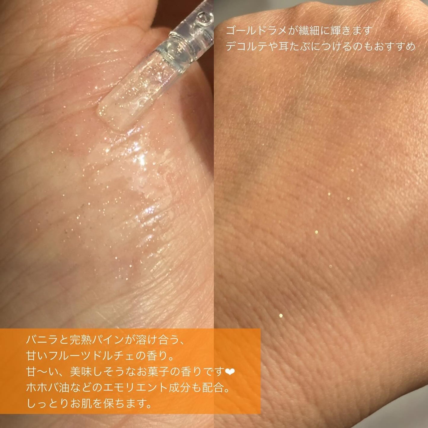 グリッターオイルフレグランス ドリーチェ 015/SE:CRUNO/香水(その他)を使ったクチコミ(4枚目)