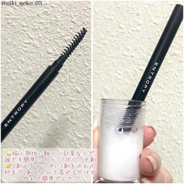 ENTROPY BROW BLEACHのクチコミ「眉毛脱色💫垢抜けメイクに
 🫧6回分でゴミが出にくい簡単脱色🫧

*☼*―――――*☼*―――.....」（3枚目）