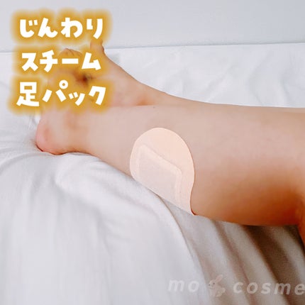 めぐりズム 蒸気でホットアイマスク 無香料/めぐりズム/ホットアイマスクを使ったクチコミ(5枚目)