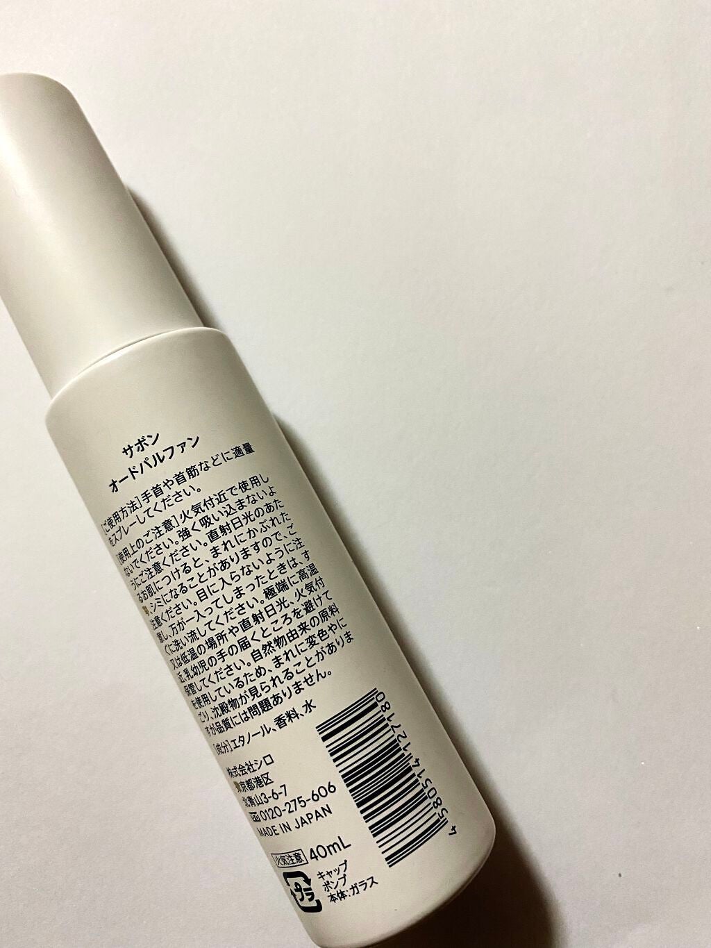サボン オードパルファン/SHIRO/香水(レディース)を使ったクチコミ(2枚目)