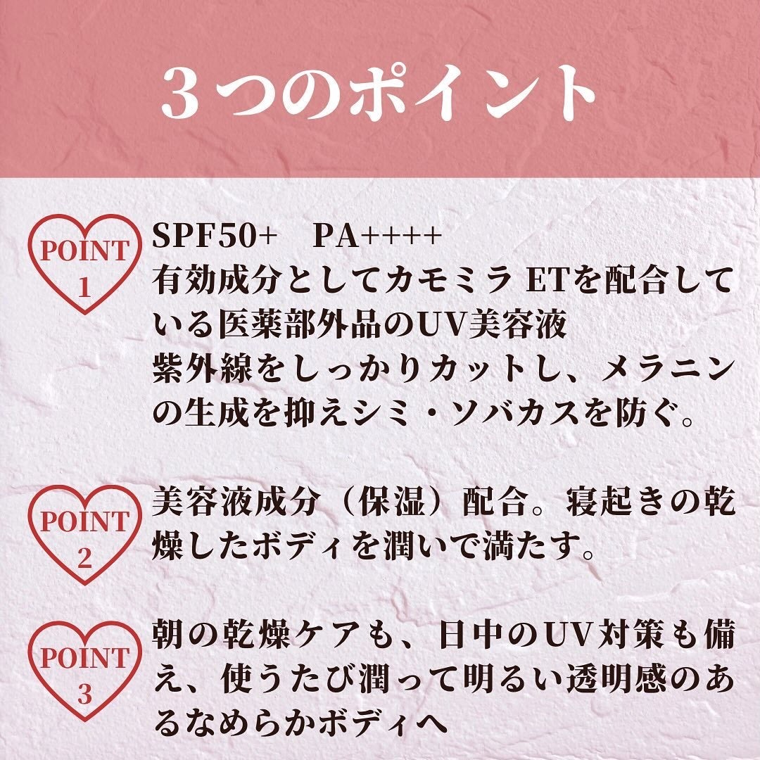 ブライトニングスキントリートUV/ALBLANC/日焼け止めローションを使ったクチコミ(3枚目)