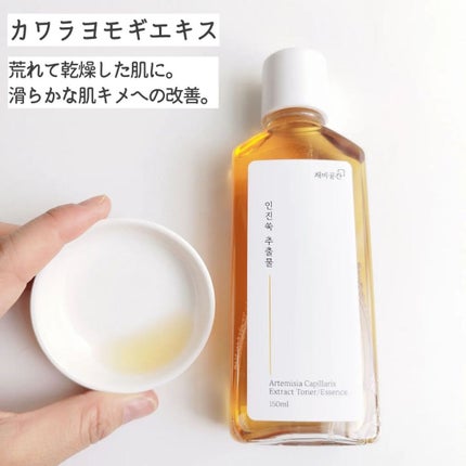 スキンケアトナー/CHAEB GONGGAN/化粧水を使ったクチコミ(4枚目)