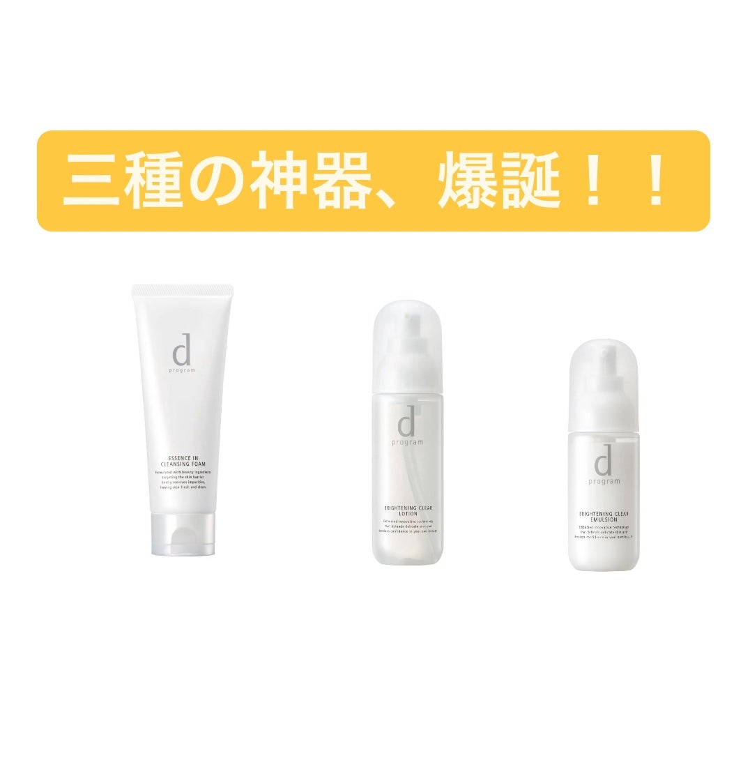 エッセンスイン クレンジングフォーム/d プログラム/洗顔フォームを使ったクチコミ(1枚目)