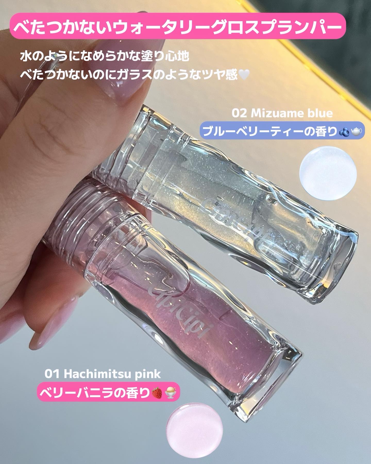 ガラスプランパー/CipiCipi/リッププランパーを使ったクチコミ（2枚目）