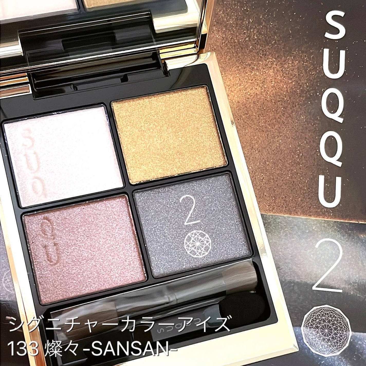 シグニチャー カラー アイズ/SUQQU/アイシャドウパレットを使ったクチコミ(1枚目)
