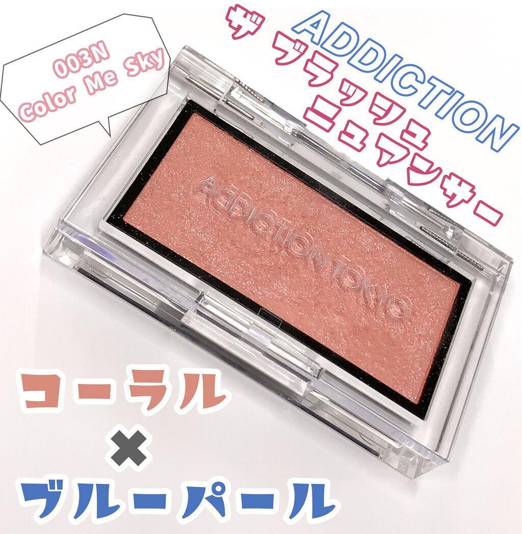 アディクション ザ ブラッシュ ニュアンサー/ADDICTION/パウダーチークを使ったクチコミ（1枚目）