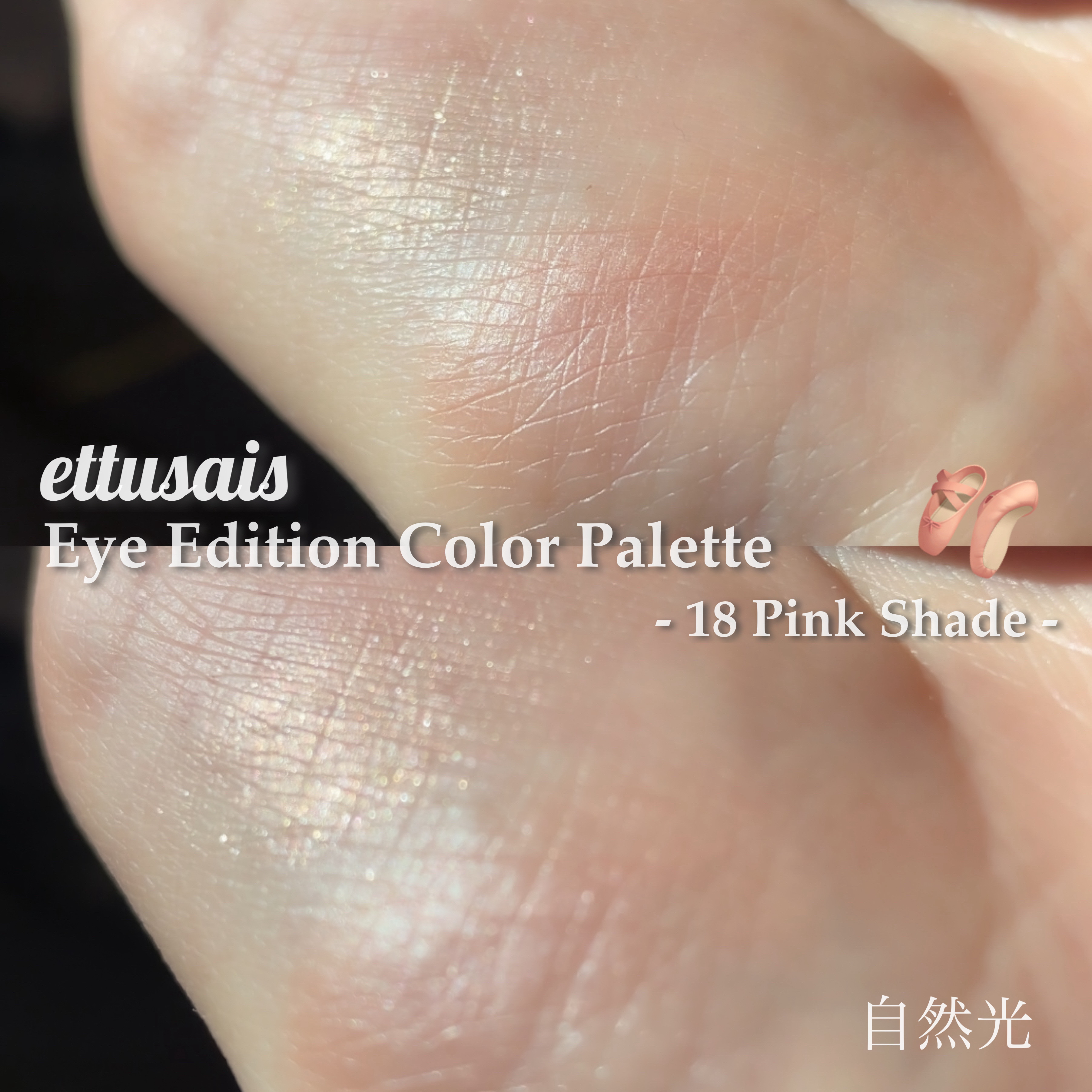 エテュセ アイエディション(カラーパレット)/ettusais/アイシャドウパレットを使ったクチコミ（3枚目）