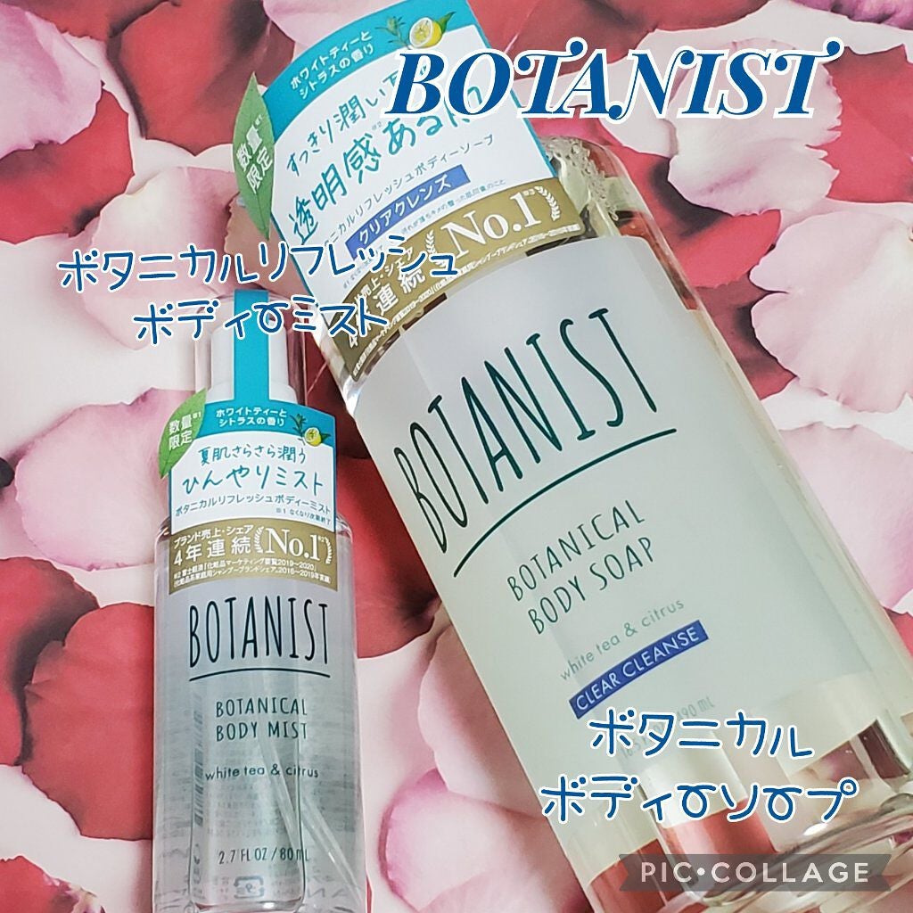 ボタニカルリフレッシュトリートメント(スムース)2022/BOTANIST/シャンプー・コンディショナーを使ったクチコミ(2枚目)