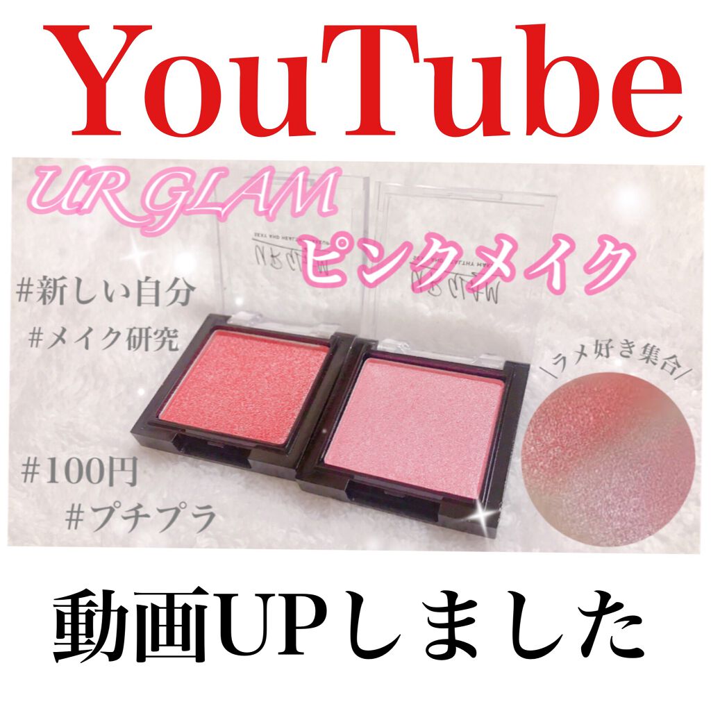 UR GLAM POWDER EYESHADOW/U R GLAM/単色アイシャドウを使ったクチコミ(1枚目)